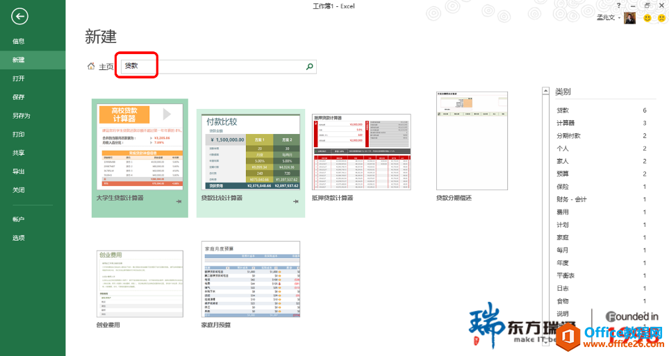 <b>小亓老师教你一秒钟搞定excel商务报表</b>