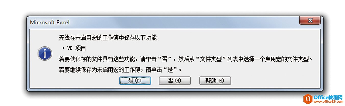 <b>excel 文件共享注意要点 请注意文件保存形式</b>