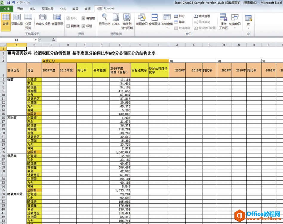 <b>Excel 文件共享 请先确认“设置打印区域”</b>