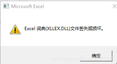 <b>excel 词典(xllex.dll)文件丢失或损坏的解决方法</b>