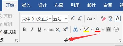 <b>word 字符格式设置的快捷键详解</b>