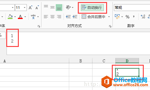 <b>excel 如何取消自动行高调整 excel如何取消自动换行</b>