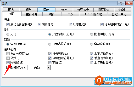 <b>excel 如何设置不显示网格线</b>