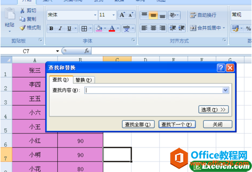 <b>excel 如何删除指定数据</b>