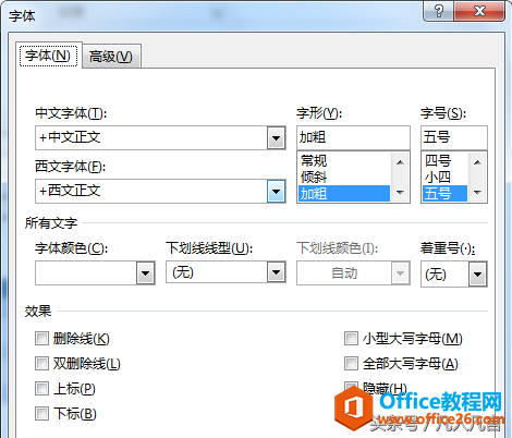 <b>office 格式刷到底是刷什么</b>