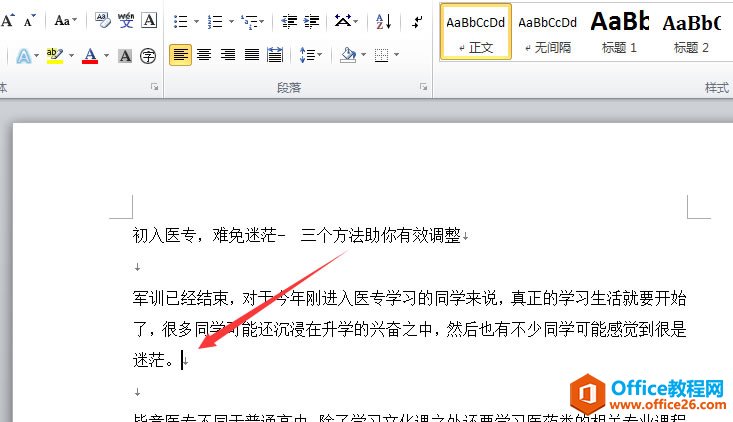 <b>word 移动光标的方法</b>