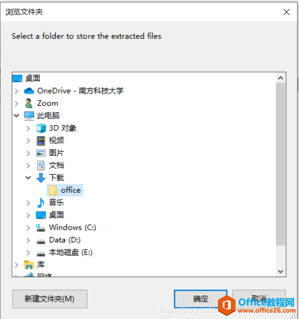 <b>Office365 如何实现选择性安装</b>