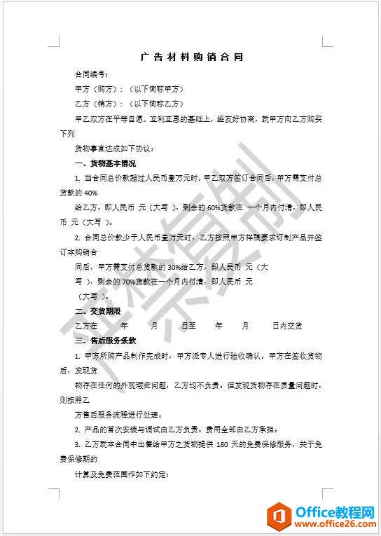 <b>word 水印打印也有学问，这个方法你要知道！</b>