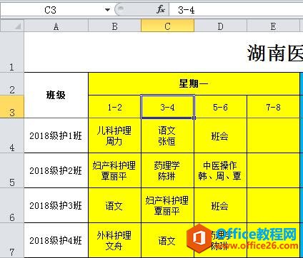 <b>excel 输入数据和选择单元格的方法</b>