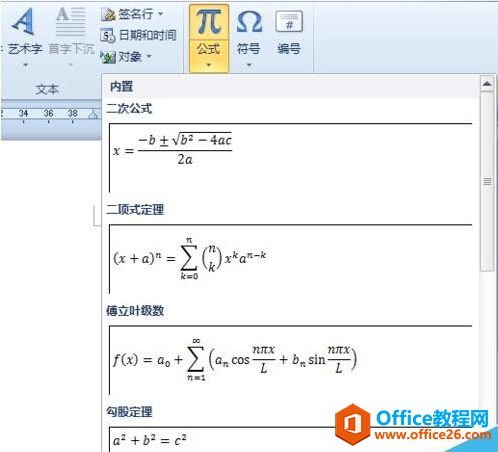 <b>如何解决 word 插入公示后行距变大的问题</b>