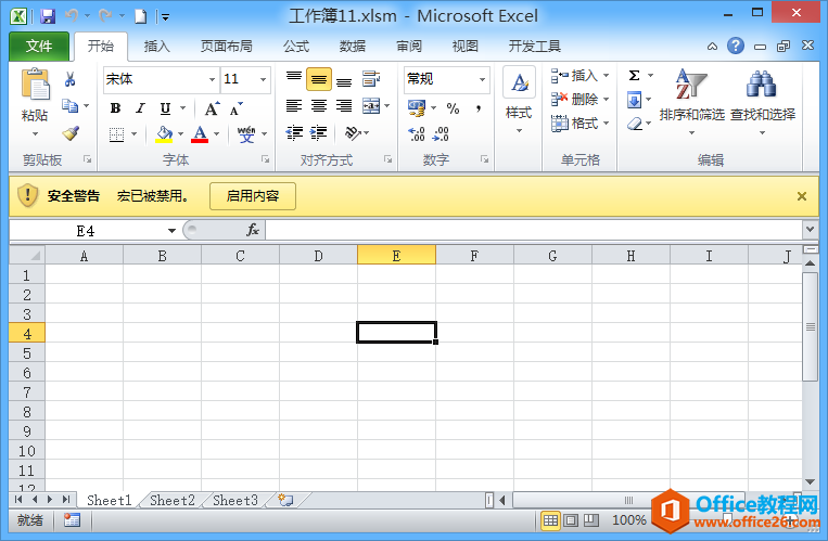 <b>Office 受信任的文档 功能使用详解教程</b>