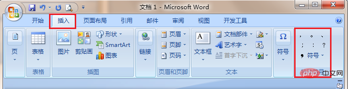 <b>word怎么单独打拼音 word如何输入拼音</b>