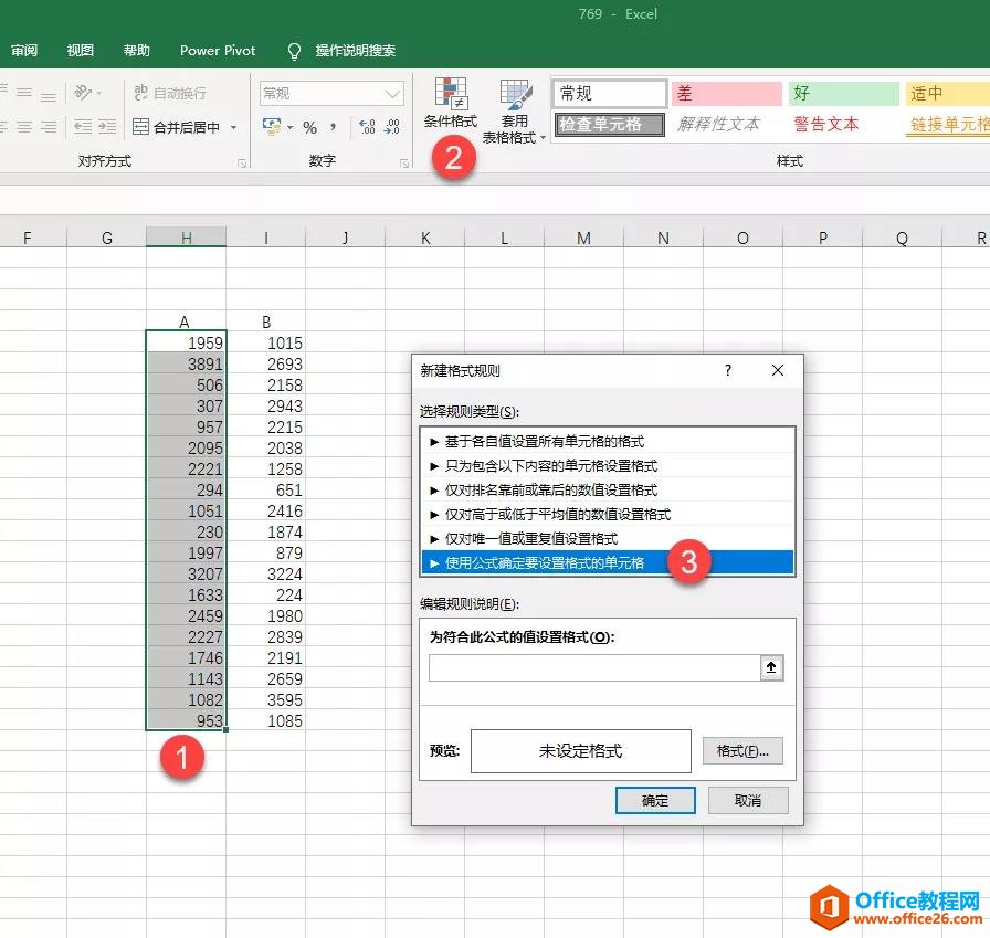 <b>如何对比excel的两列每行数据，保障对比后小的数据变成红色</b>