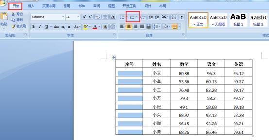 <b>word 表格序号批量填充和计算结果批量填充技巧</b>