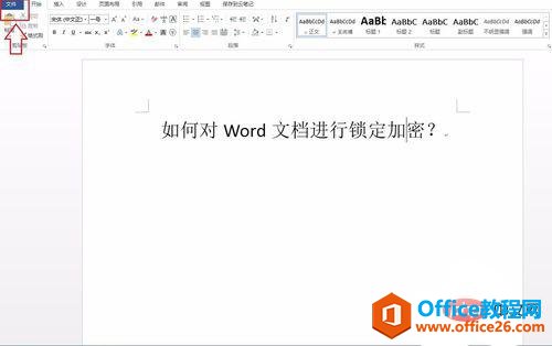 <b>word锁定怎么设置 word设置锁定</b>