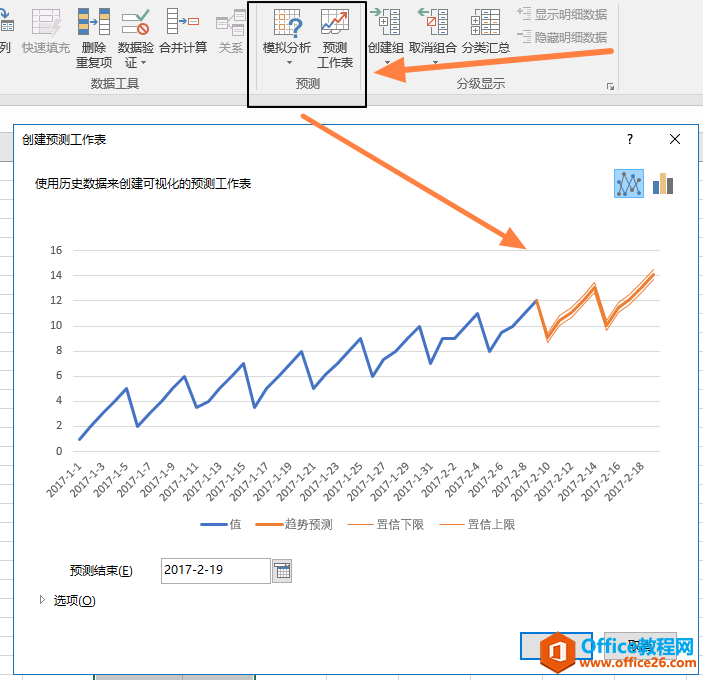 <b>excel 工作表预测功能简介</b>