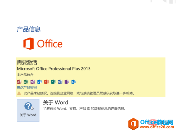 <b>word 图片冲蚀效果在哪</b>