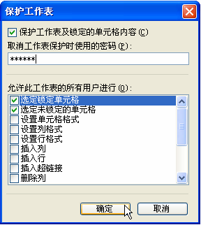 <b>如何保护excel工作表</b>