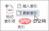 <b>word 更新索引怎么实现</b>