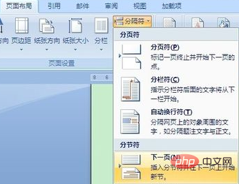 <b>word 链接到前一条页眉有什么用</b>