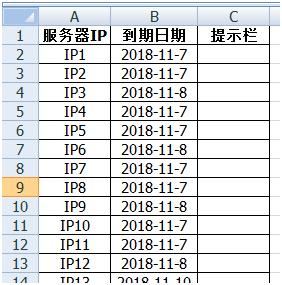 <b>excel如何实现日期到期自动提醒</b>