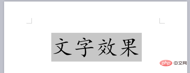 <b>word 文字效果在哪</b>