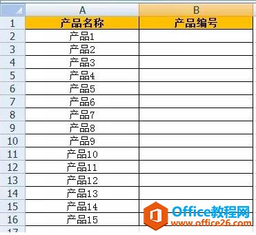 <b>excel 如何快速录入相同前缀的数据</b>