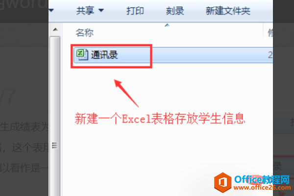 <b>word 邮件功能如何使用</b>