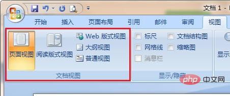 <b>word 视图怎么恢复正常</b>