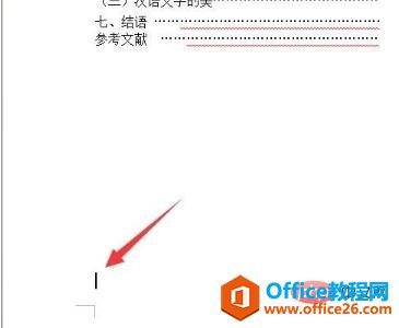 <b>word 页码从第四页开始怎么设置</b>