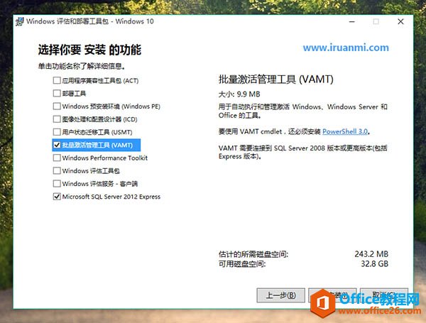 <b>如何查看Office/Win10/Win8.1/ Win7密钥对应版本及可用状态方法</b>