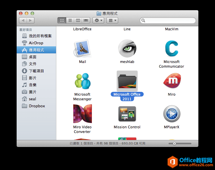 <b>如何完全卸载删除 office 2011 for mac</b>