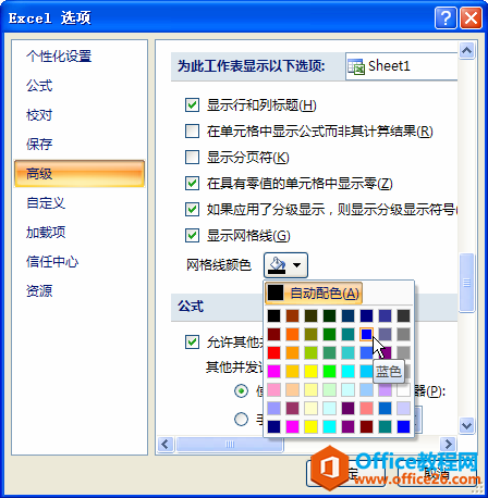 <b>excel 如何设置网格线的颜色</b>