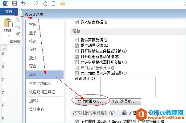 <b>word模板路径 word删除模板相关知识点</b>