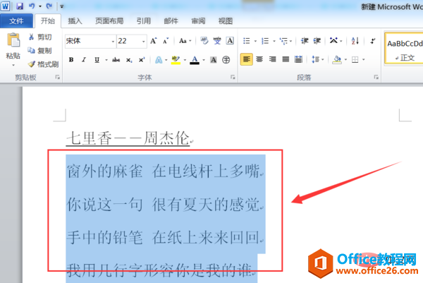 <b>word 怎么设置自动编号</b>