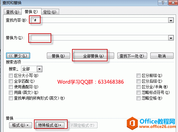 <b>word 删除数字实现方法的方法,word使用查找和替换命令中的特殊格式来删除数字</b>