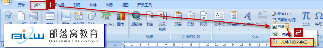 <b>word 合并多个文档的操作和方法，不管你使用的word是2007、2010或者2013都是适用的</b>