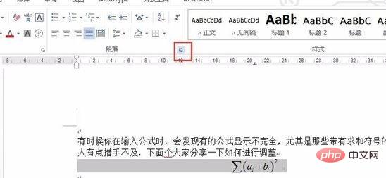 <b>word 公式显示不全怎么解决</b>