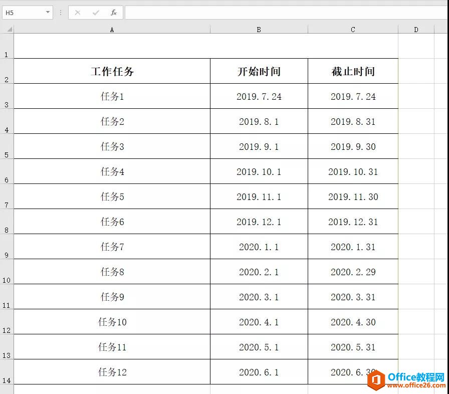 <b>如何使用excel制作甘特图？</b>