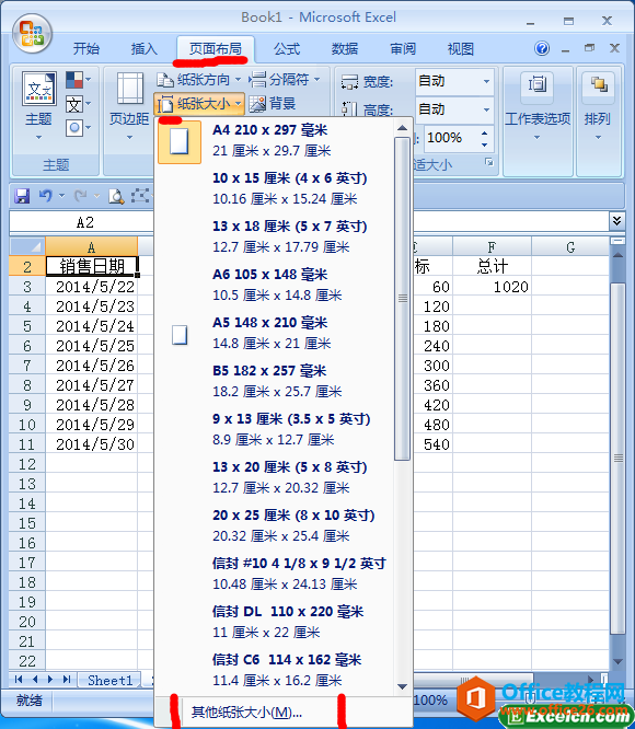 <b>如何设置excel表格的纸张大小</b>
