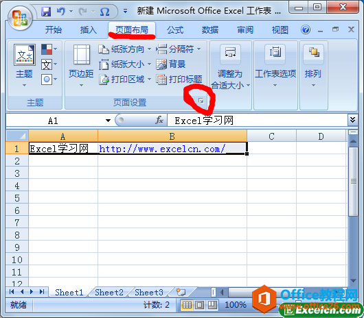 <b>excel 中如何自定义而眉和页脚</b>