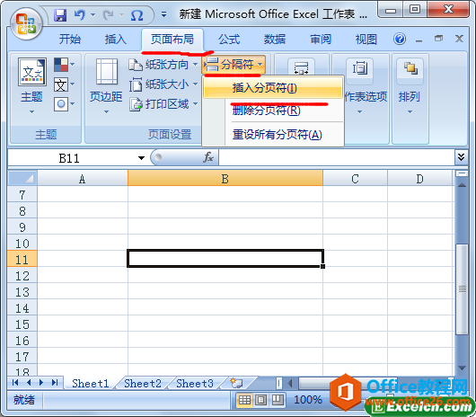 <b>excel 插入和删除分页符的方法图解教程</b>