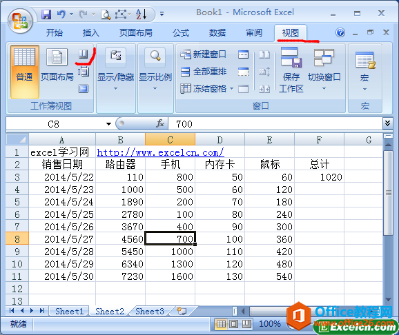 <b>如何对 excel 分页符进行调整</b>