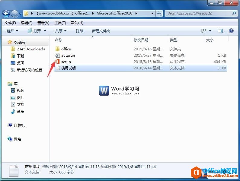 <b>word 2016安装、激活和免费激活图解教程</b>