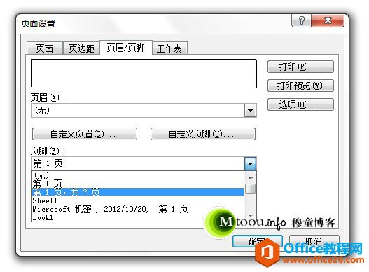 <b>excel 页码设置，excel 搞定个性化页码</b>