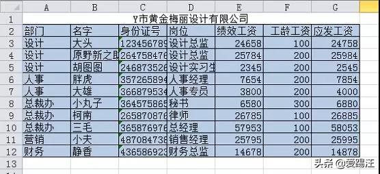 <b>excel 合并单元格后如何筛选，你能解决吗？</b>