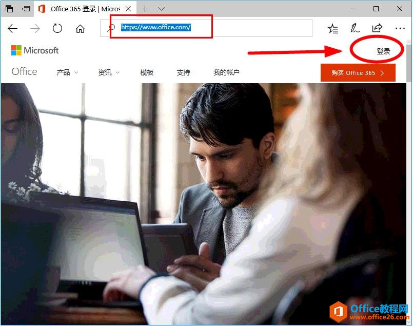 <b>如何在线安装office2016 windows/mac图解教程</b>