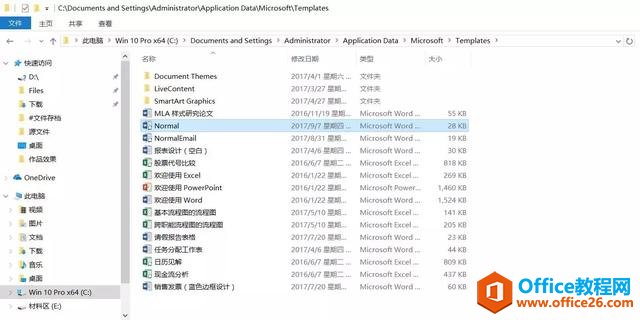 <b>Microsoft Office Word 已停止工作</b>