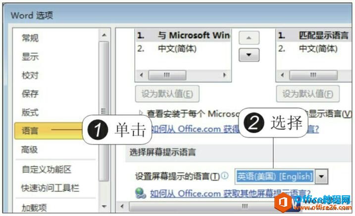 <b>如何更改word文档语言的首选项为英文</b>