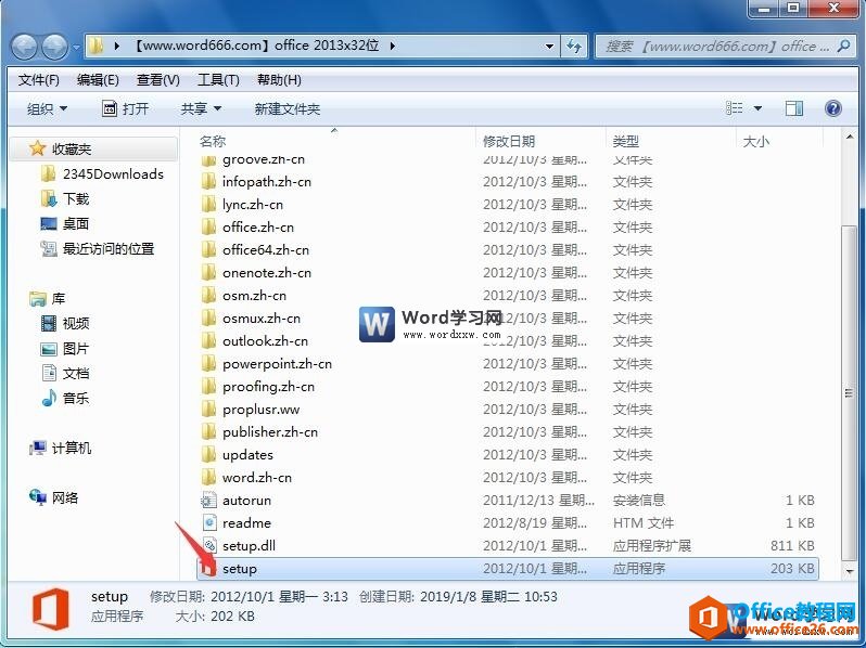 <b>office word 2013 安装方法和激活 图解教程</b>